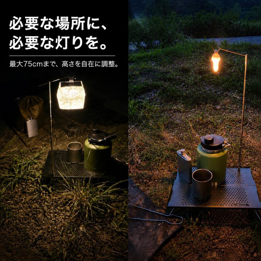 ULランタンハンガー40｜軽量40g・メッシュテーブル対応