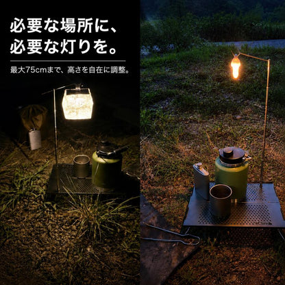 ULランタンハンガー40｜軽量40g・メッシュテーブル対応