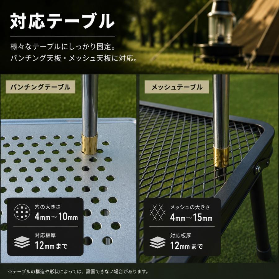 ULランタンハンガー40｜軽量40g・メッシュテーブル対応