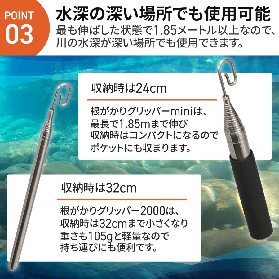 根がかりグリッパー 1850 商品画像 5