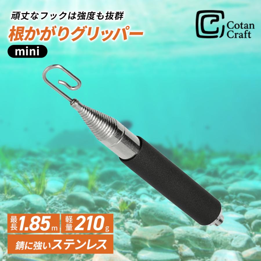 根がかりグリッパー 1850 商品画像 1