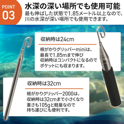 根がかりグリッパー 2000 商品画像 5