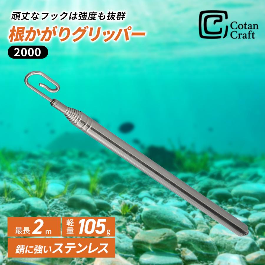 根がかりグリッパー 2000 商品画像 1