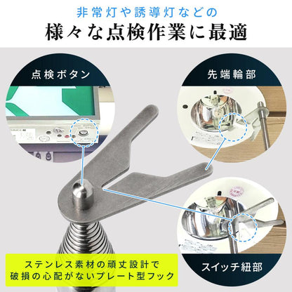 非常誘導灯点検フック棒 2000 商品画像 3