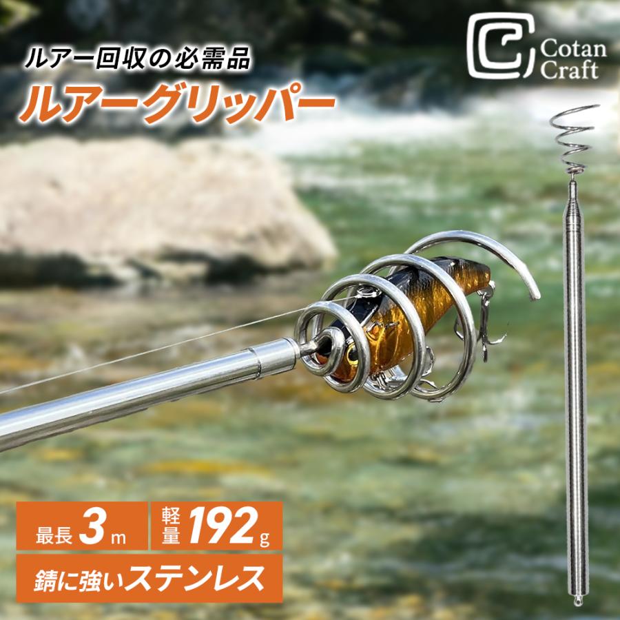 ルアーグリッパー 3000 商品画像 1