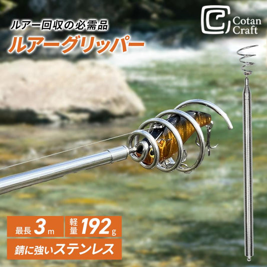 ルアーグリッパー 3000 商品画像 1
