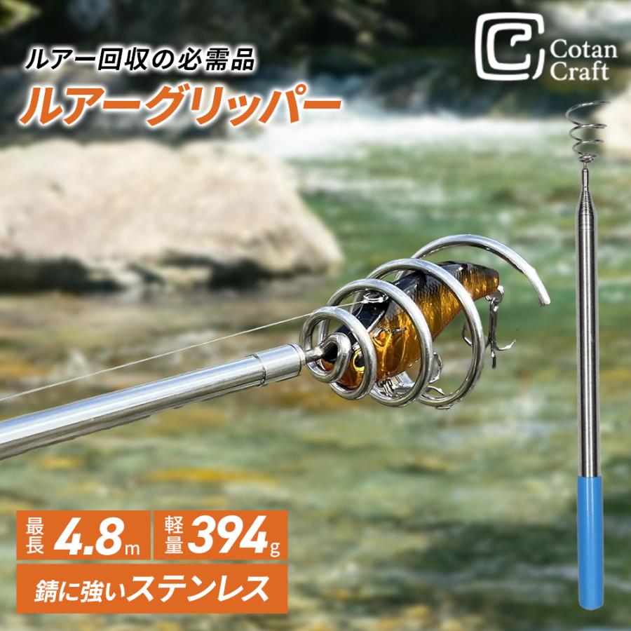 ルアーグリッパー 4800 商品画像 1
