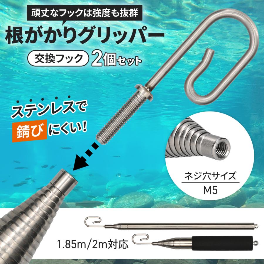 根がかりグリッパー 交換用フック 商品画像 1