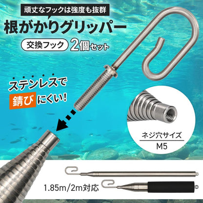 根がかりグリッパー 交換用フック 商品画像 1